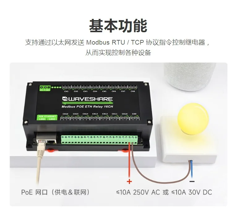 Waveshare Modbus RTU Relay 16CH RS485 Interface with Multiple Isolation Protection Circuits