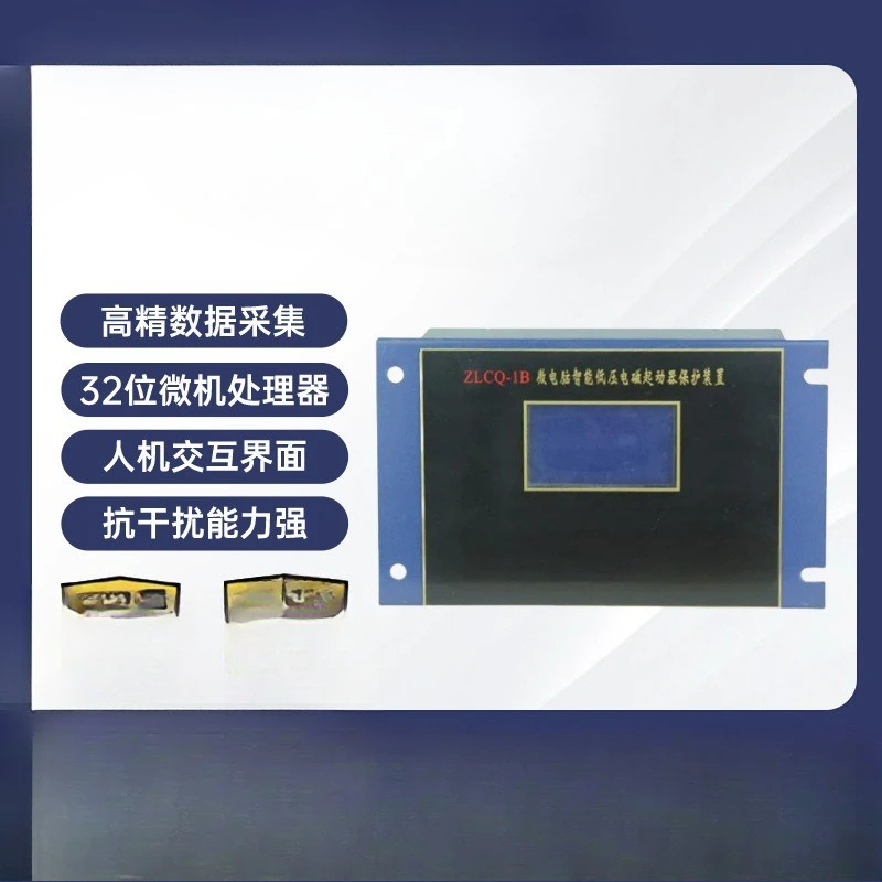 Intelligent microcomputer, comprehensive protection device