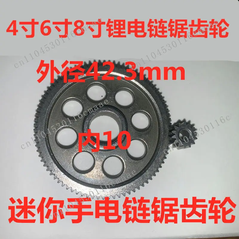 Household lawn mower gear original 6 inch 8 inch gear parts lithium battery single hand saw gear 4 inch chainsaw accessories
