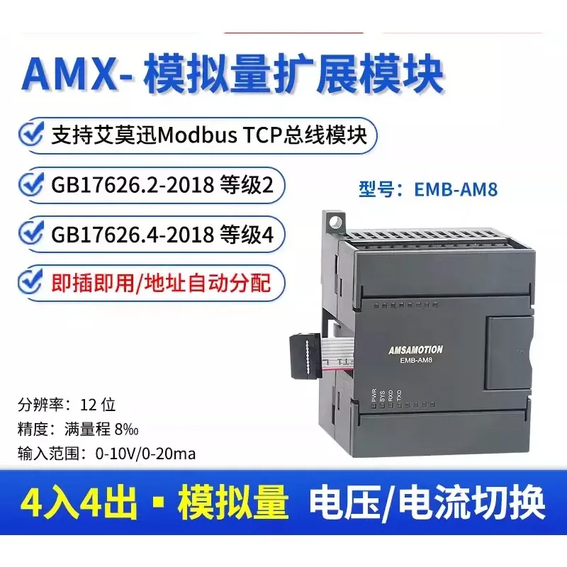 ProfiNET Remote IO Module Distributed PN Bus Communication Acquisition Analog Digital Module