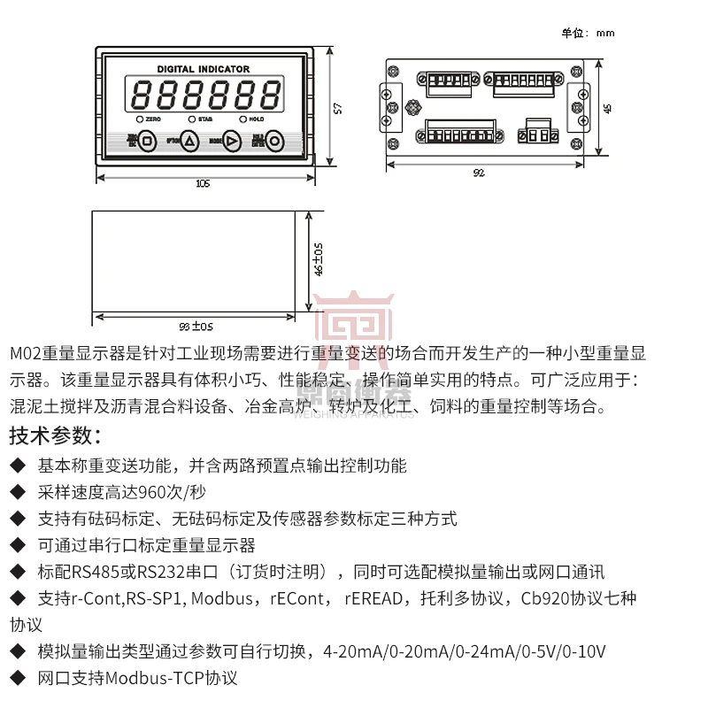 M02 force measuring and weighing/display controller/tension and compression testing machine//transmission output