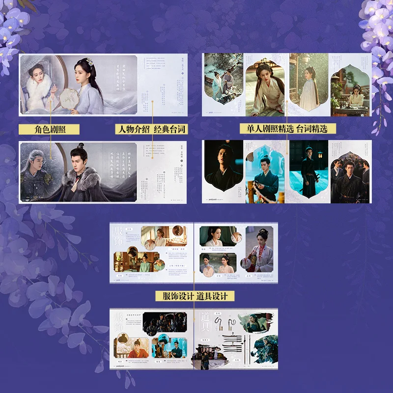 مجموعة Blossom الرسمية للأفلام والتلفزيون مجموعة ألبوم كتاب المسلسلات التلفزيونية Starring Meng Ziyi وLi Yunrui Stills Jiu Chong Zi #3