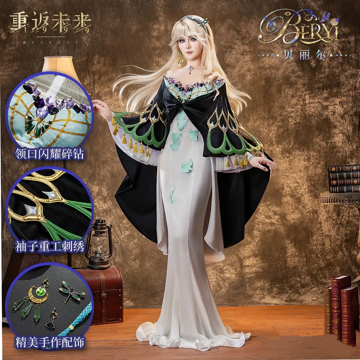 

Реверс COSMART: 1999 Берил Вечернее платье Косплей Костюм Cos Game Аниме Вечеринка Униформа Хэллоуин Играть Ролевая одежда Одежда