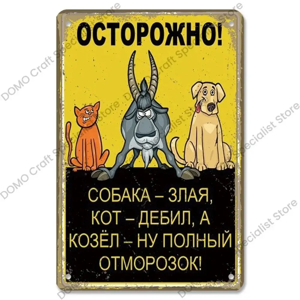 CIFBUY Metal Tin Sign Poster, Funny Cat Goat and Dog Satirical Wall Art for Living Room, Humorous Vintage Farmhouse Decor, 20x30
