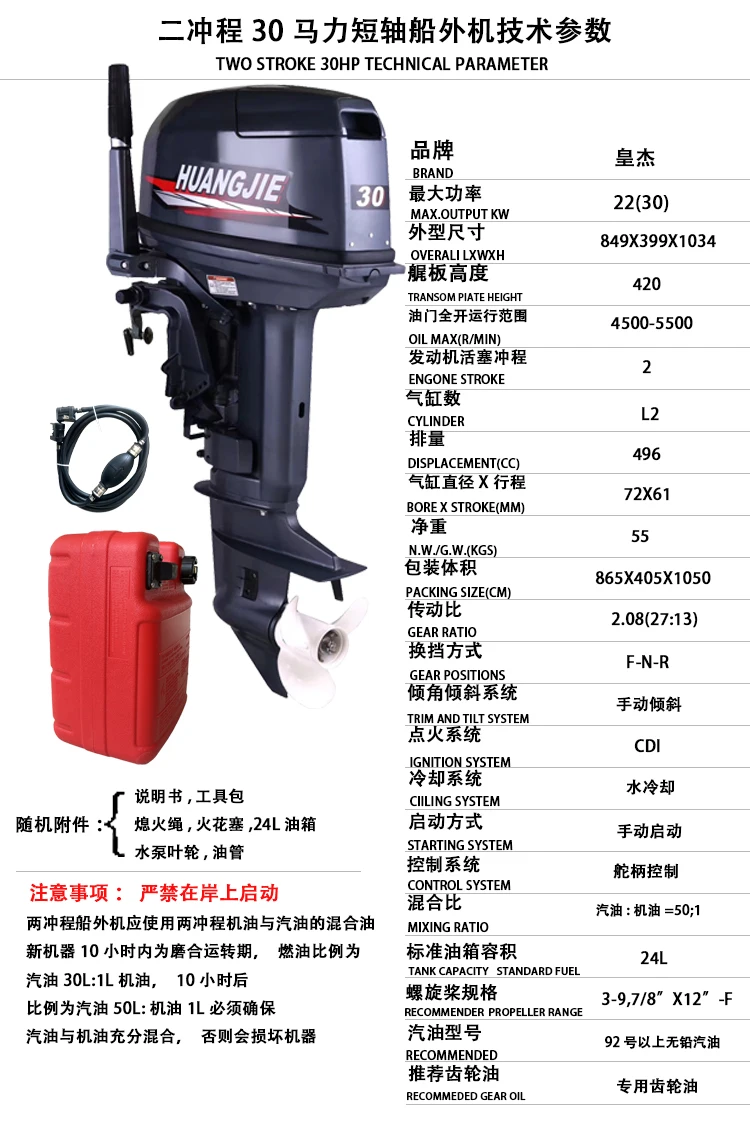 Boat Motor Huangjie 30HP 2 Stroke Gasoline seadoo outboard engine outbord motor motorboot bootsmotor außenbordermotor