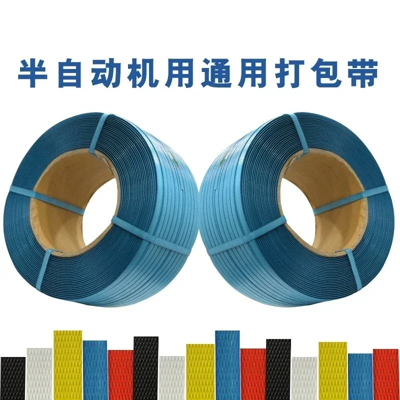 2000m Hot Melt PP Colour Plastic Packing Belt Strong Pulling Force Industrial Transportation Packaging Woven Tape thick 0.9mm