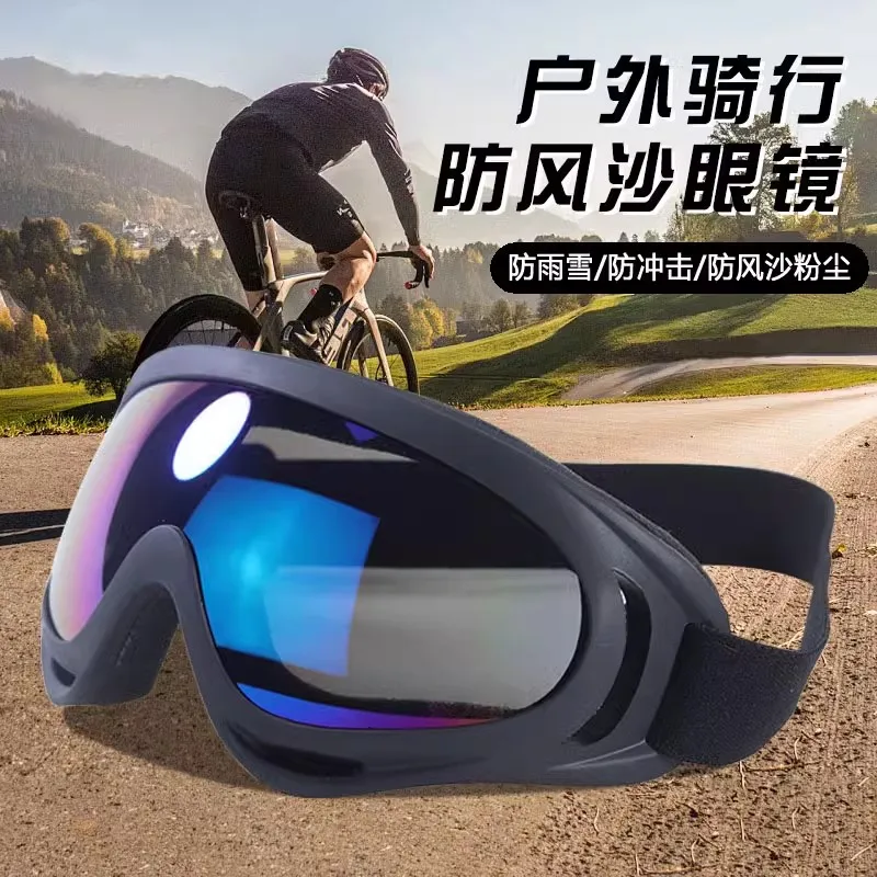 

Cycling windproof glasses motorcycle electric vehicle windproof sand goggles