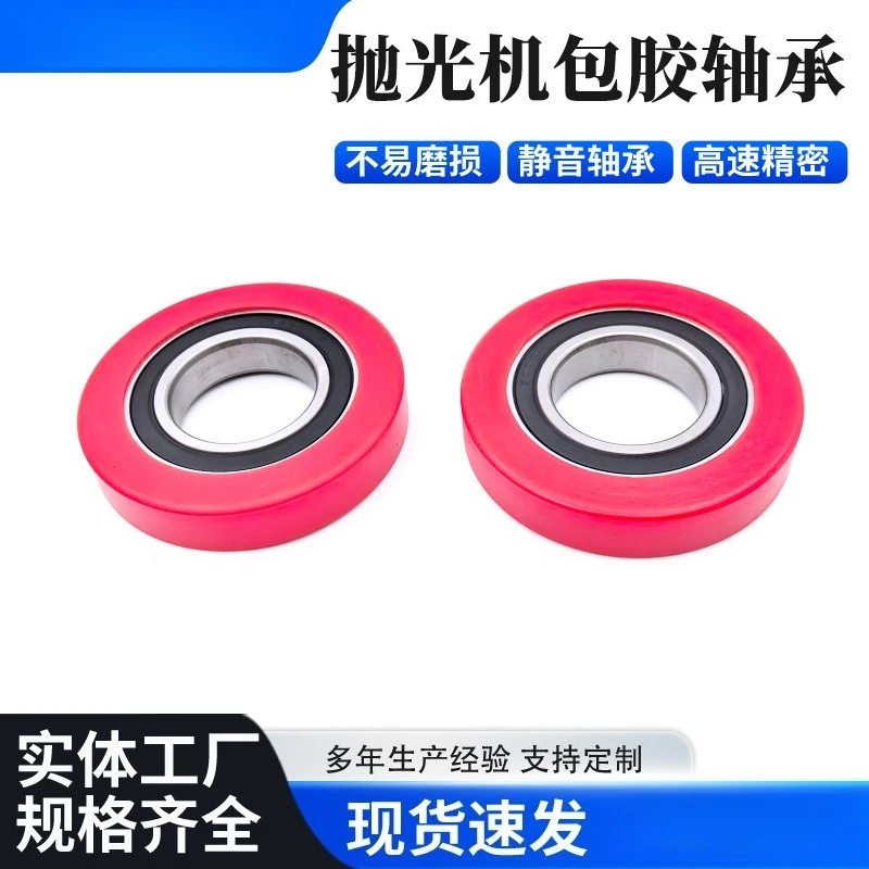 Polyurethane rubber bearing PU600890-17 special wear-resistant roller pulley for optical shaft polishing machine