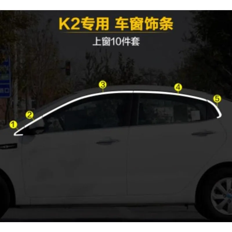 

High-quality stainless steel Strips Car Window Trim Decoration Accessories Car styling For KIA K2 2011-2016