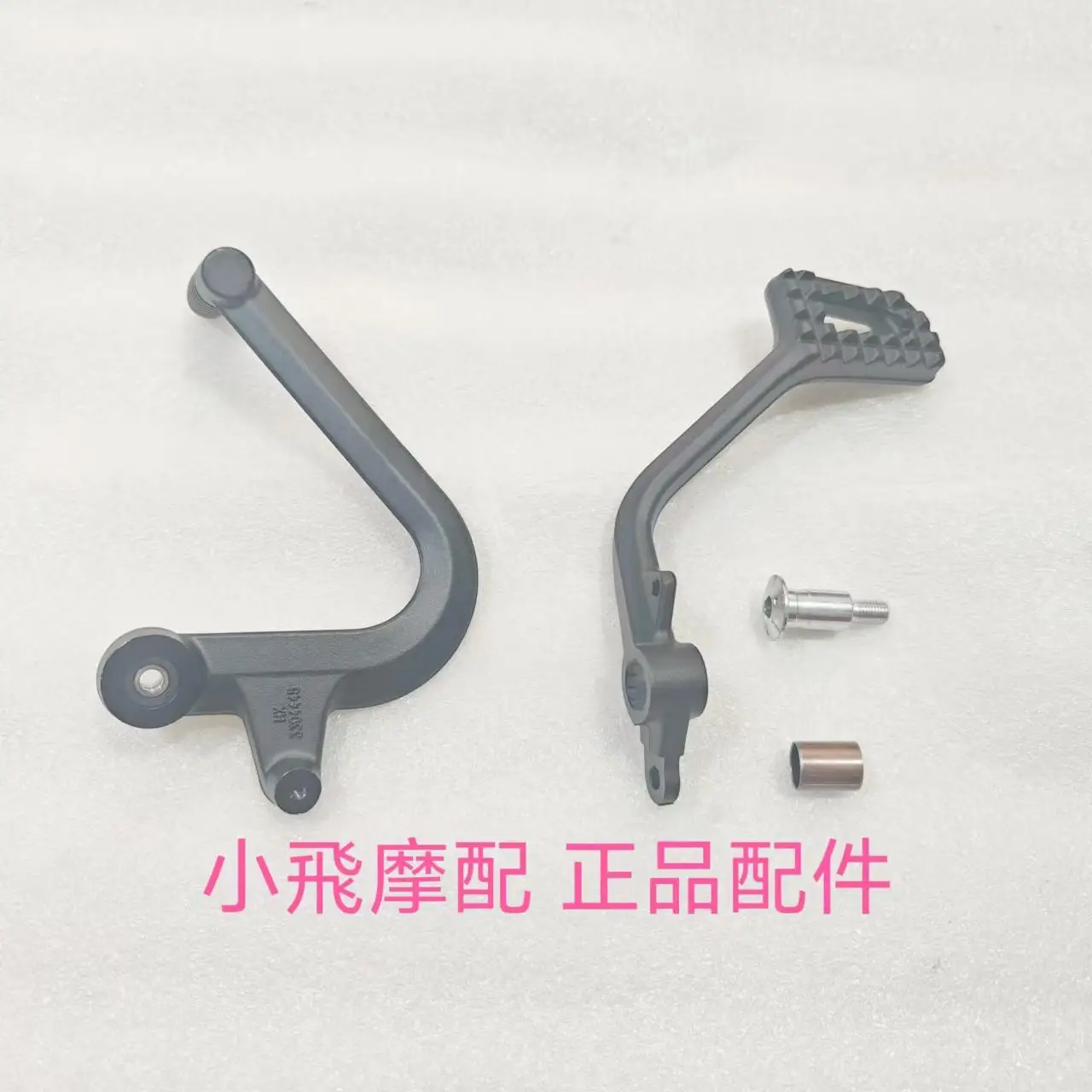 صالح Qjmotor Srv700 اكسسوارات Qj موتور Srv 700 الخلفية بدال فرامل ذراع السرعة بدال فرامل رافعة تحول القدم دواسة القدم قوس