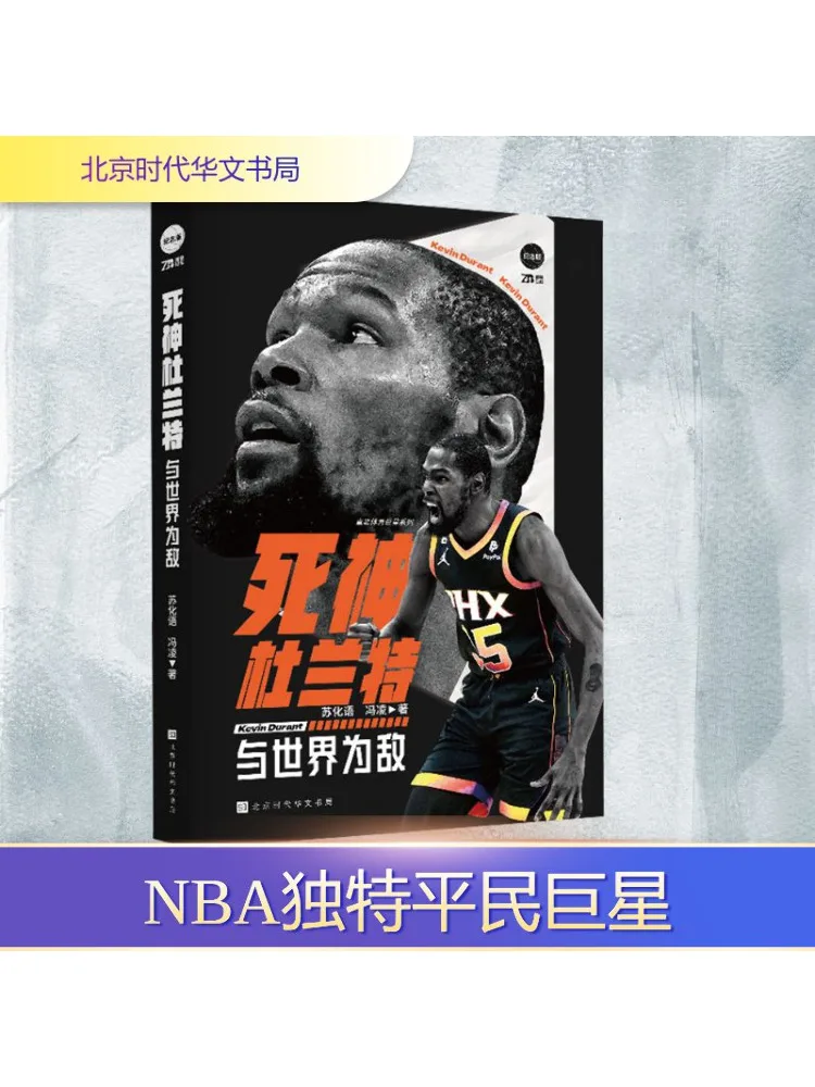 

Book-Winshare Death Durant Is Invincible With the World