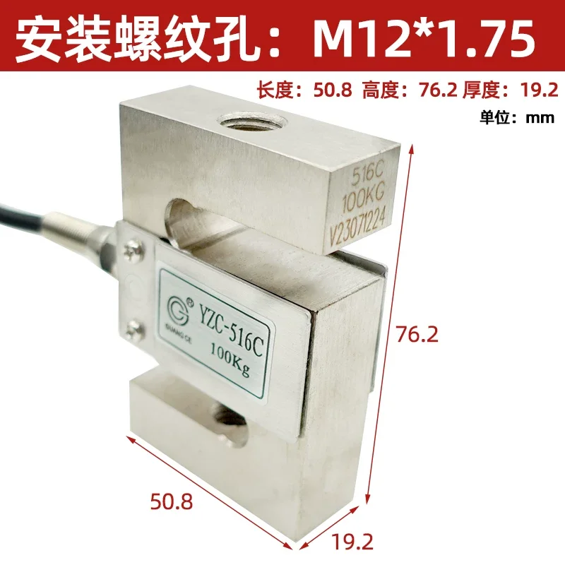 YZC-516C weighing sensor 200/300/500kg/1t/2t tension and pressure S-type force sensor