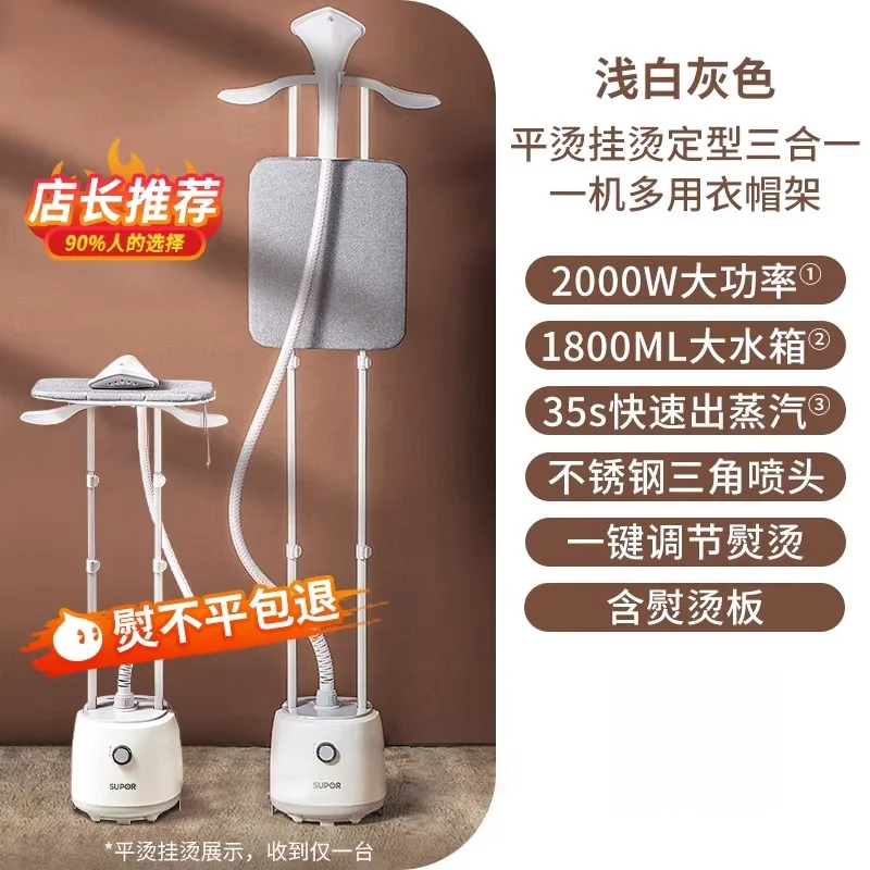 2026 New Home Vertical Garment Steamer Small Steam Electric Iron Flat Ironing Clothes Ironing Machine