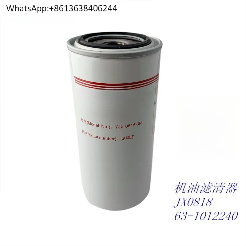 

Новый фильтр JX0818 YJX-0818-3N, гарантия качества