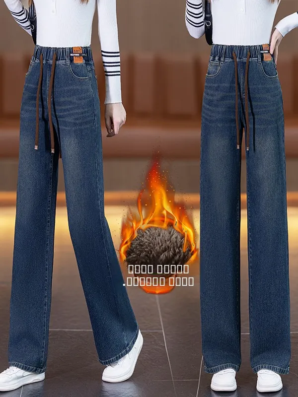 

High Waist Straight Leg Fce Lined Denim Jeans Women's Autumn Winter Thiened Lamb Velvet Loose Wide Leg Pants