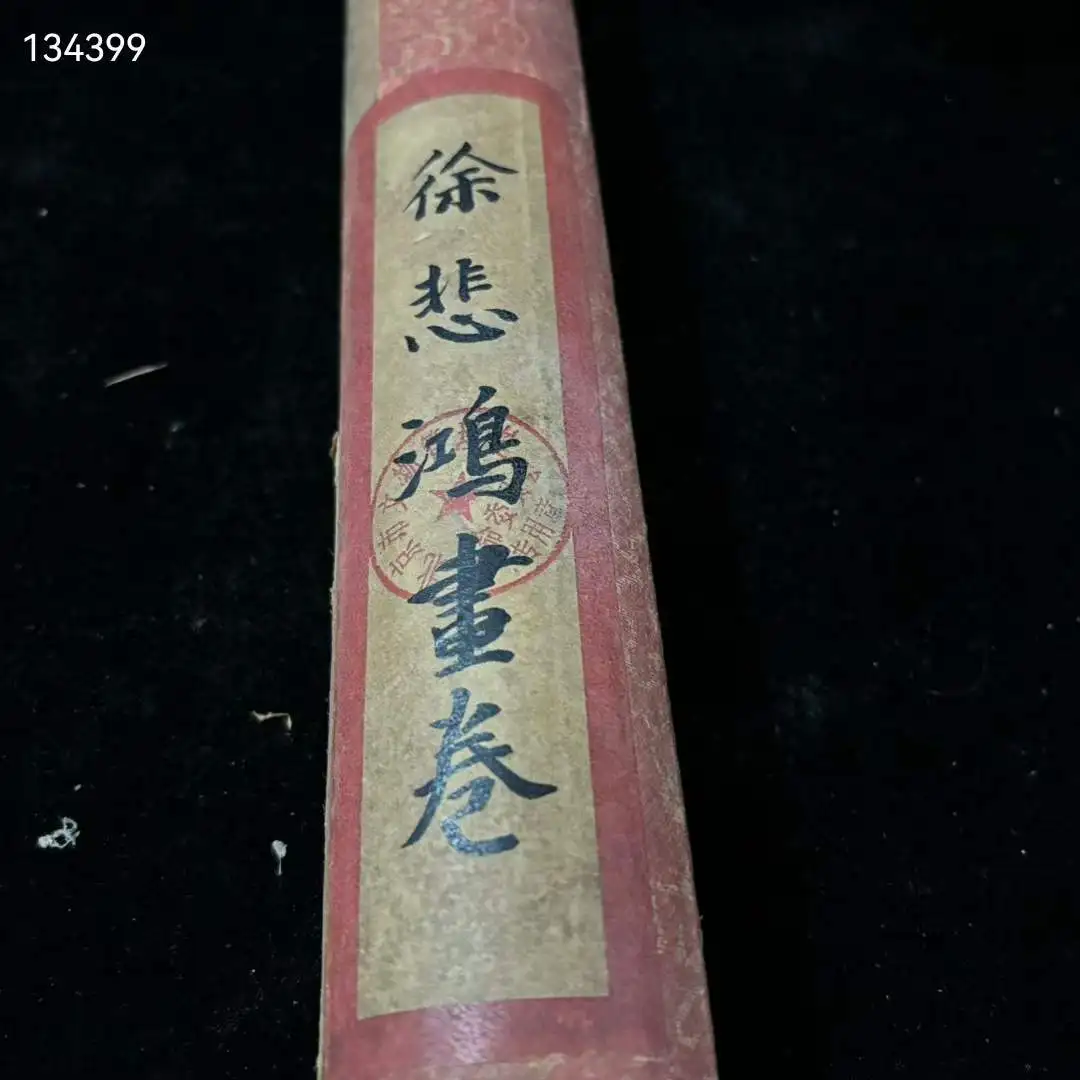 

Unbeknown Calligraphy and Painting By Xu Bei-hong from Old Chinese Landlord