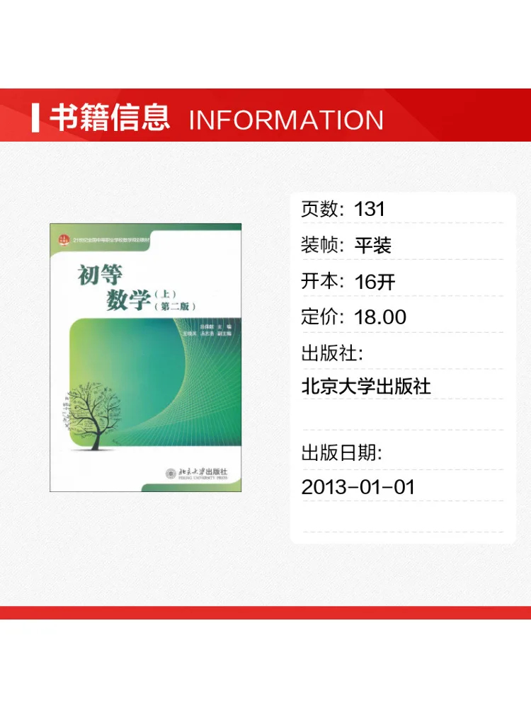 Book-Winshare Elementary Mathematics