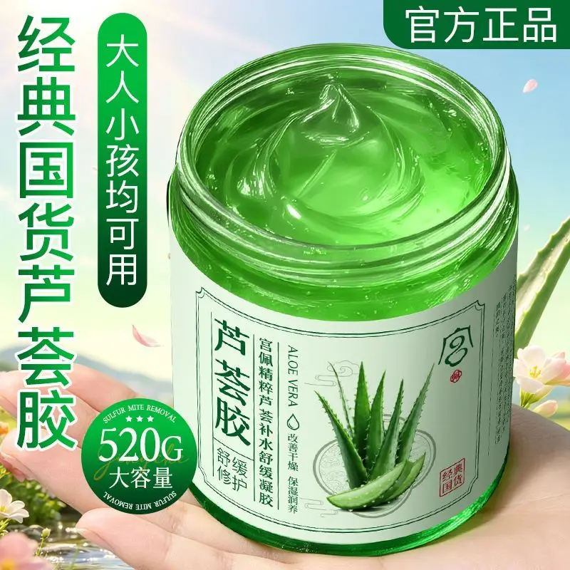 Aloe Vera Face Cream Moisturizing Hydrating Brightening After Sun Repair Soothing Gel