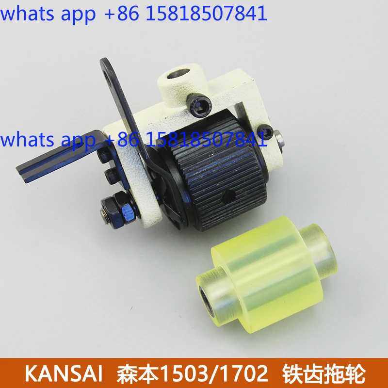 Tug set KANSAI pants earphones rear cloth wheel industrial sewing machine accessories