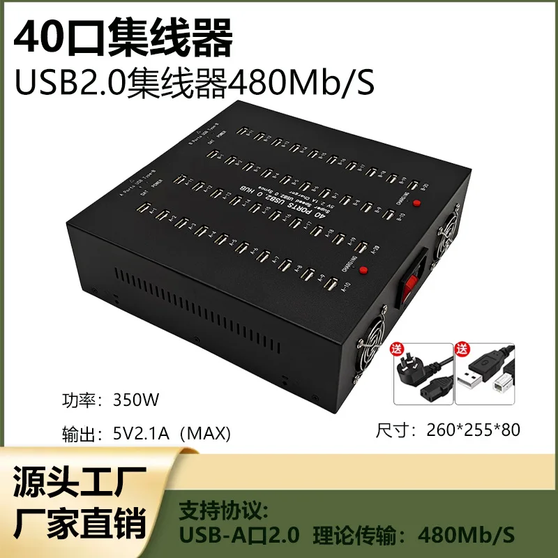 

40-port multi-port hub with USB 2.0 charging power strip; dual-function charging and data transfer for mobile phones and tablets