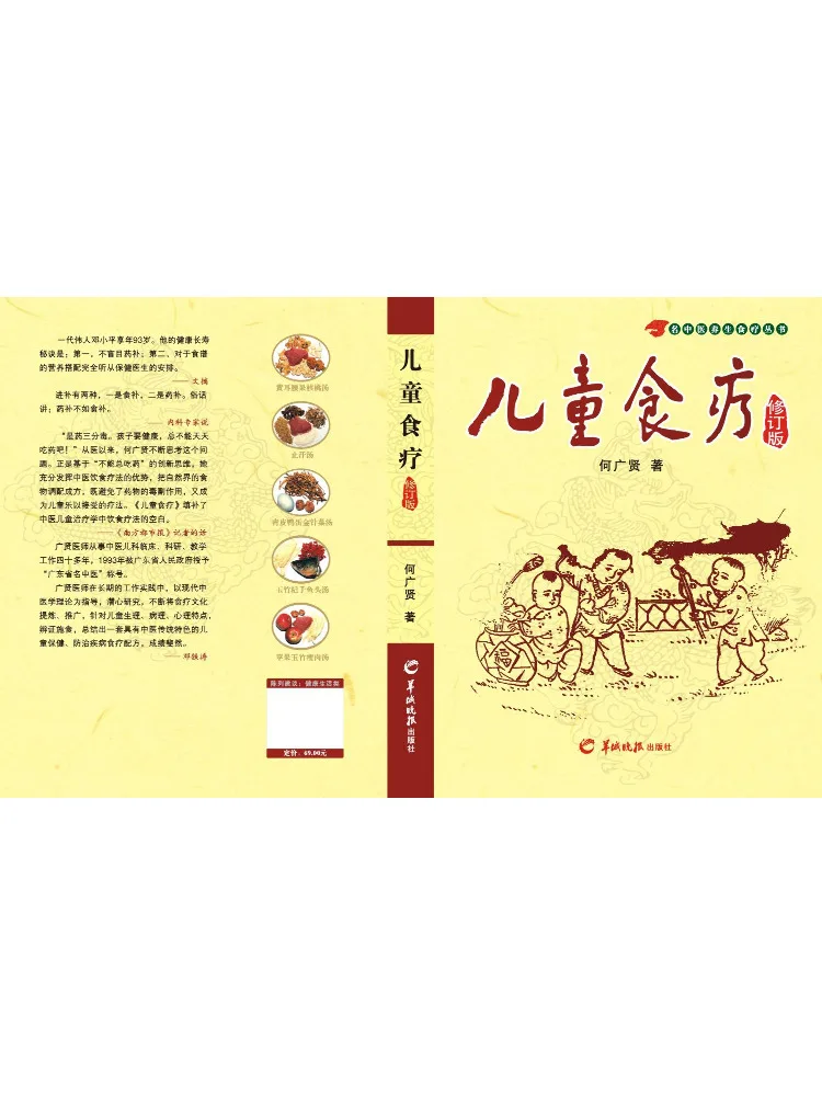 

Книга — «Детская диетотерапия» (издание, обновленное)