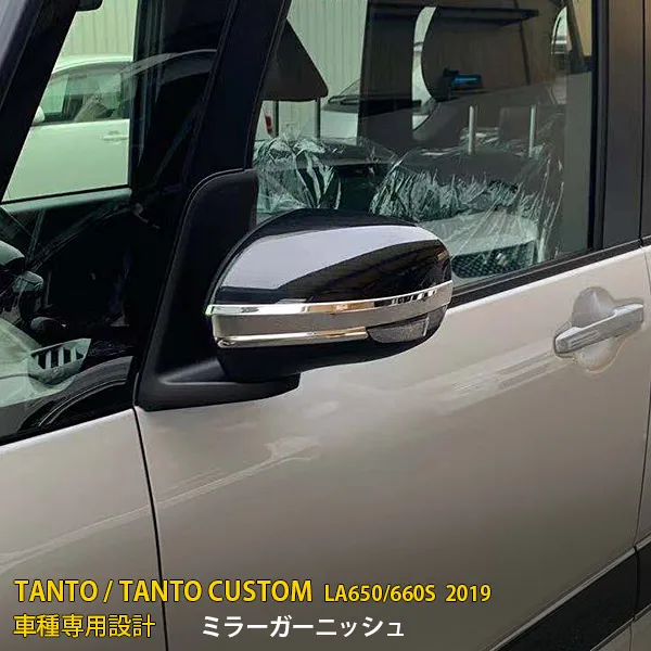 

2 шт., автомобильное зеркало, автомобильное зеркало бокового вида, трма для Daihatsu Tanto Custom La650/660s, хромированные аксессуары для стайлинга для Daihatsu