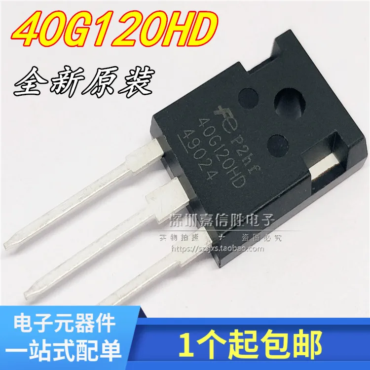 Package mail 40G120HD 40G120 FGW40G120HD IGBT 10pcs