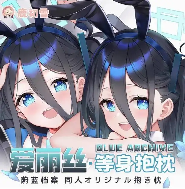

Чехол для подушки Blue Archive Alice Sexy, обхватывающий тело, для отахов, подушка-дакимакура, постельное белье, аниме-подарки LCX