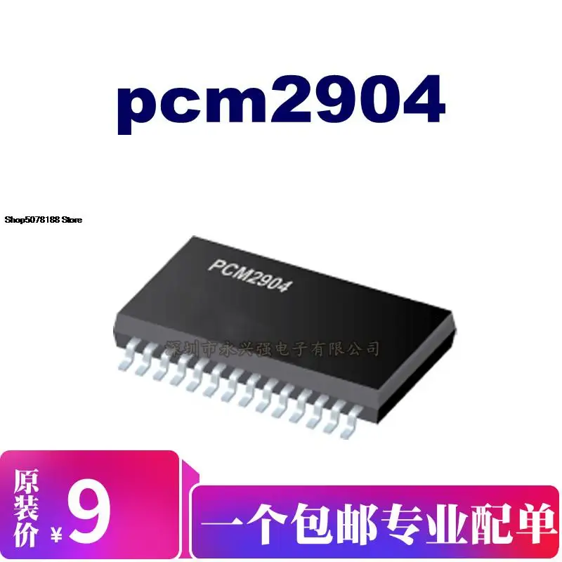 

5 шт. PCM2904A1DBRG4