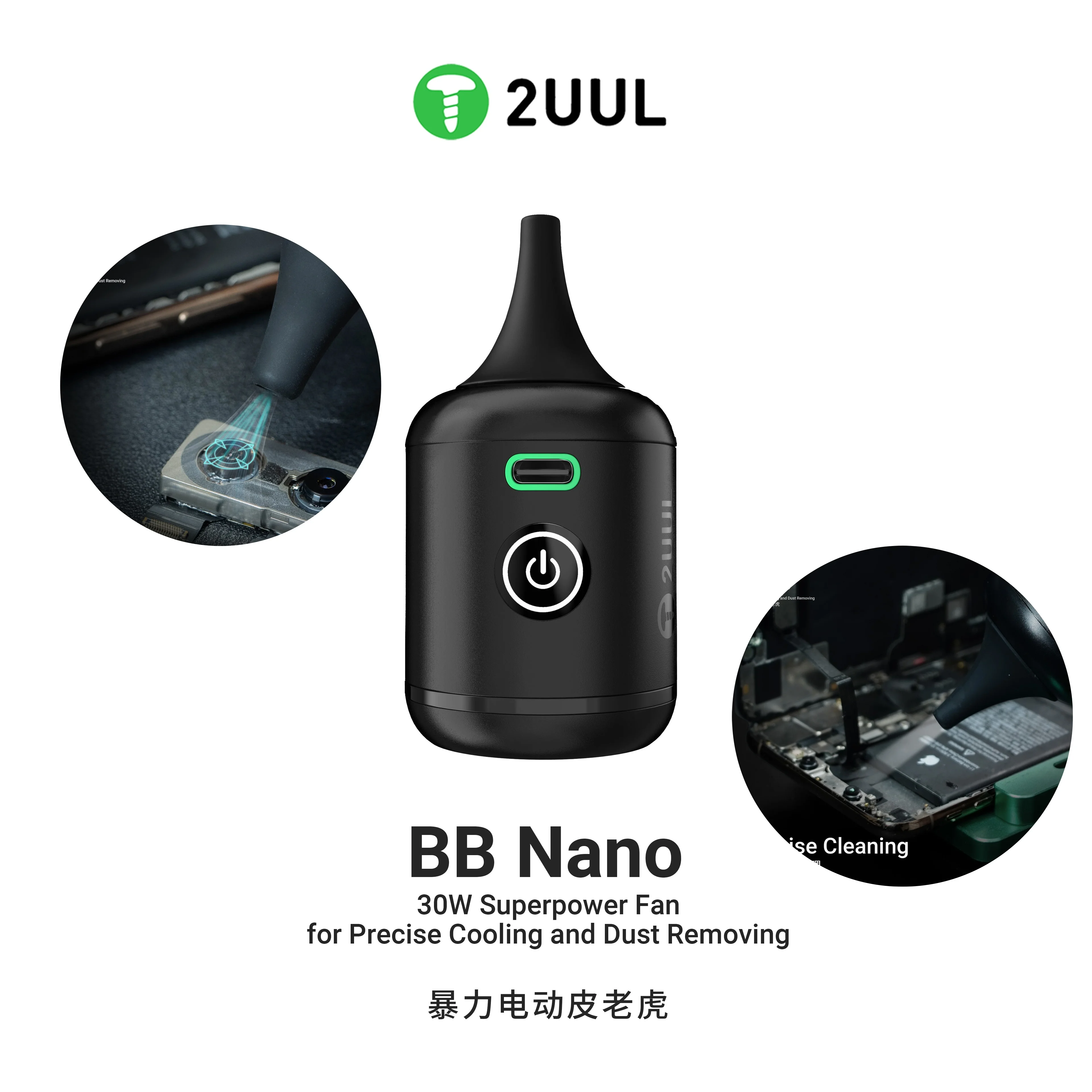 2UUL Nano 30W Superpower Fan Portable Vacuum Precise Cooling Dust Remove for Board Soldering Dissipate Heat Dust Clean Repair