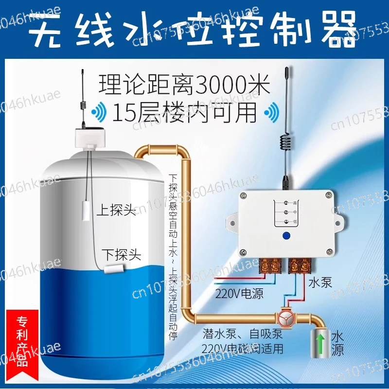 

Wireless 220V Electronic Water Level Controller Auto Liquid Level Sensor Switch for Water Tower Tank Pump Intelligent Control