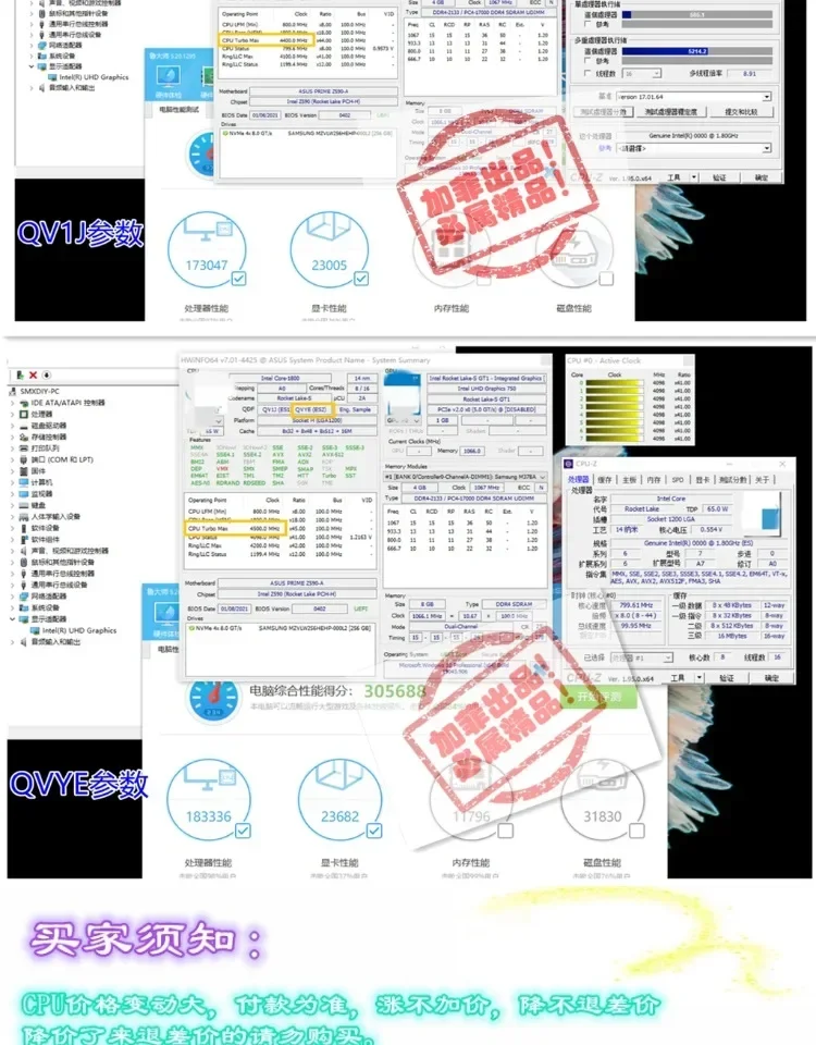 11 Generation I7-11700 I9-11900K ES Does Not Show CPU Qvye Qv1j Qv1k Qv1l