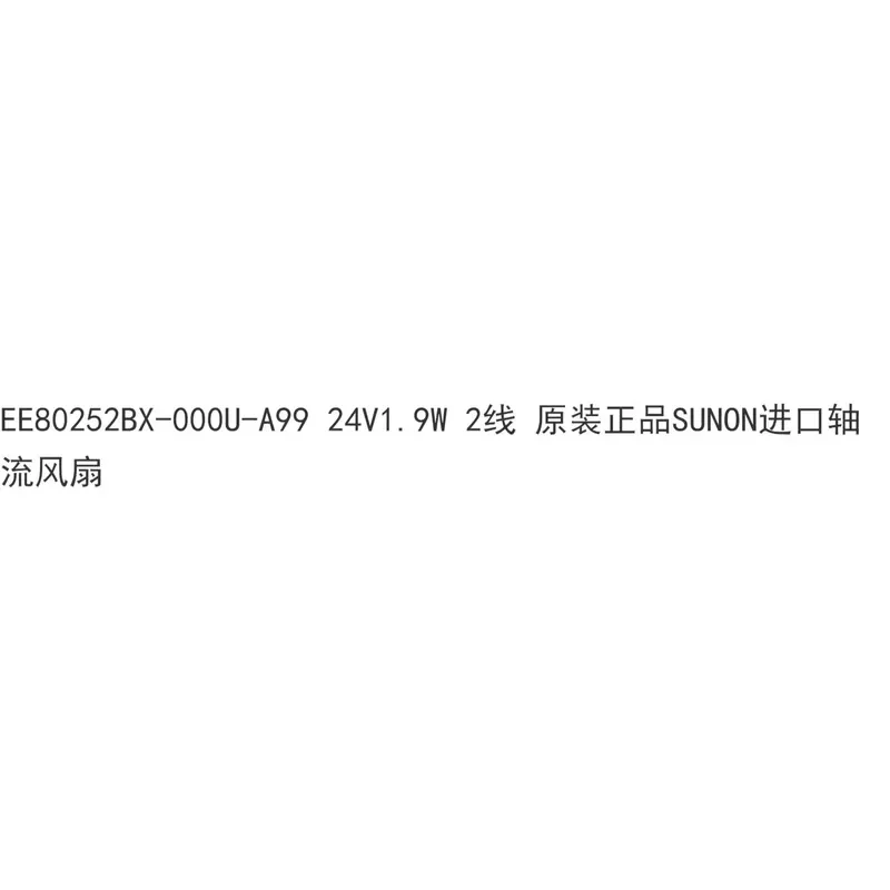 for EE80252BX-000U-A99 24V 1.9W 2-Wire Original Genuine SUNON Imported Axial Flow Fan