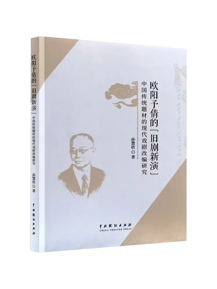 Book-Winshare Ouyang Yuqian's 