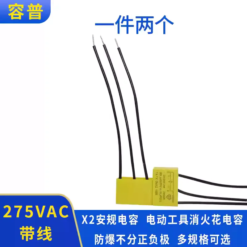 Safety Capacitor TN…