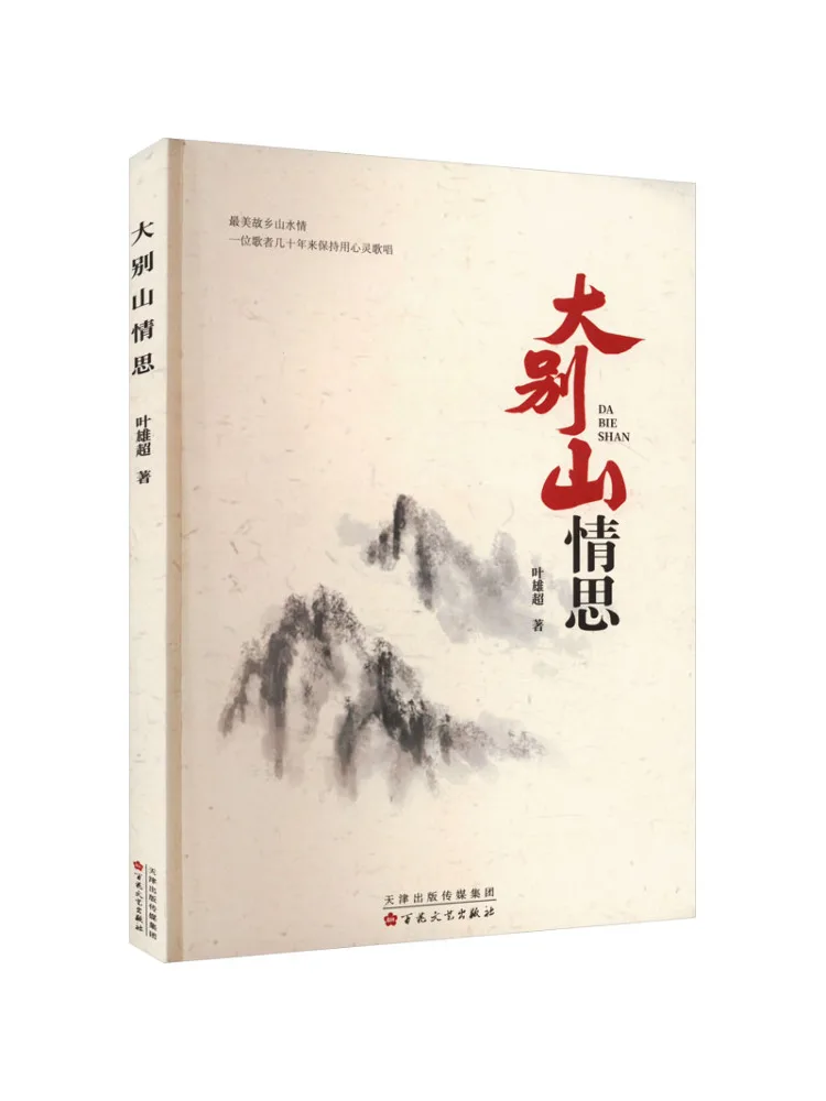 

Книга — «Сентиментальность Даби-гор»