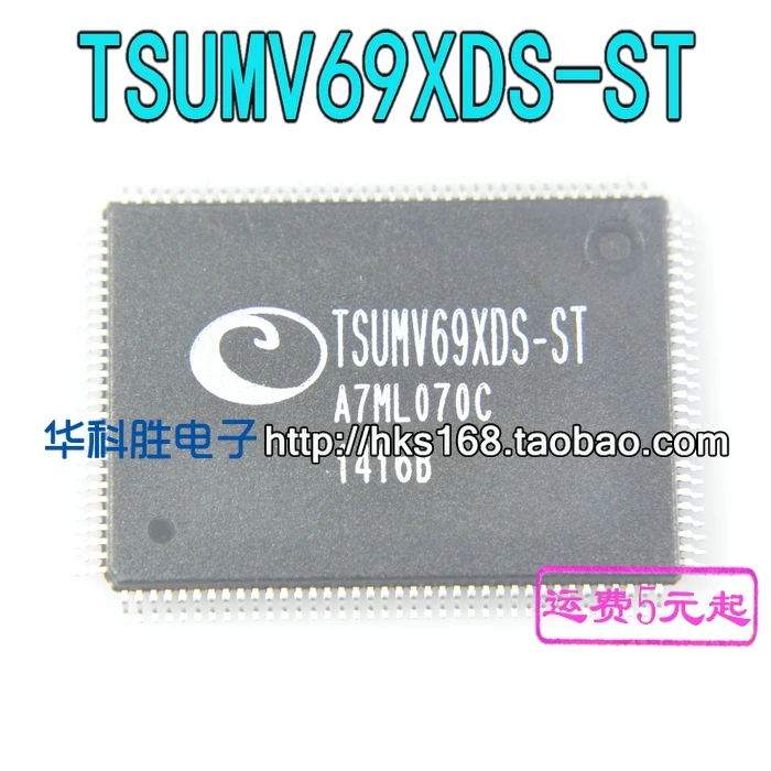 (1 Pieces) TSUMV69XDS-ST TSUMU88EVDI-LF-1 TSUMU1BRWL3-LF-1 TSUMU58EHL-LF-3 IC QFP 100% Quality Original