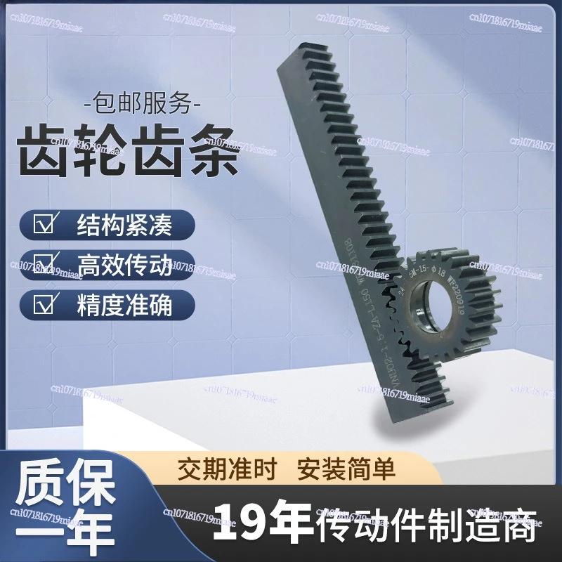High-precision helical rack gear custom machining transmission rack guide 45 steel four-sided precision grinding rack