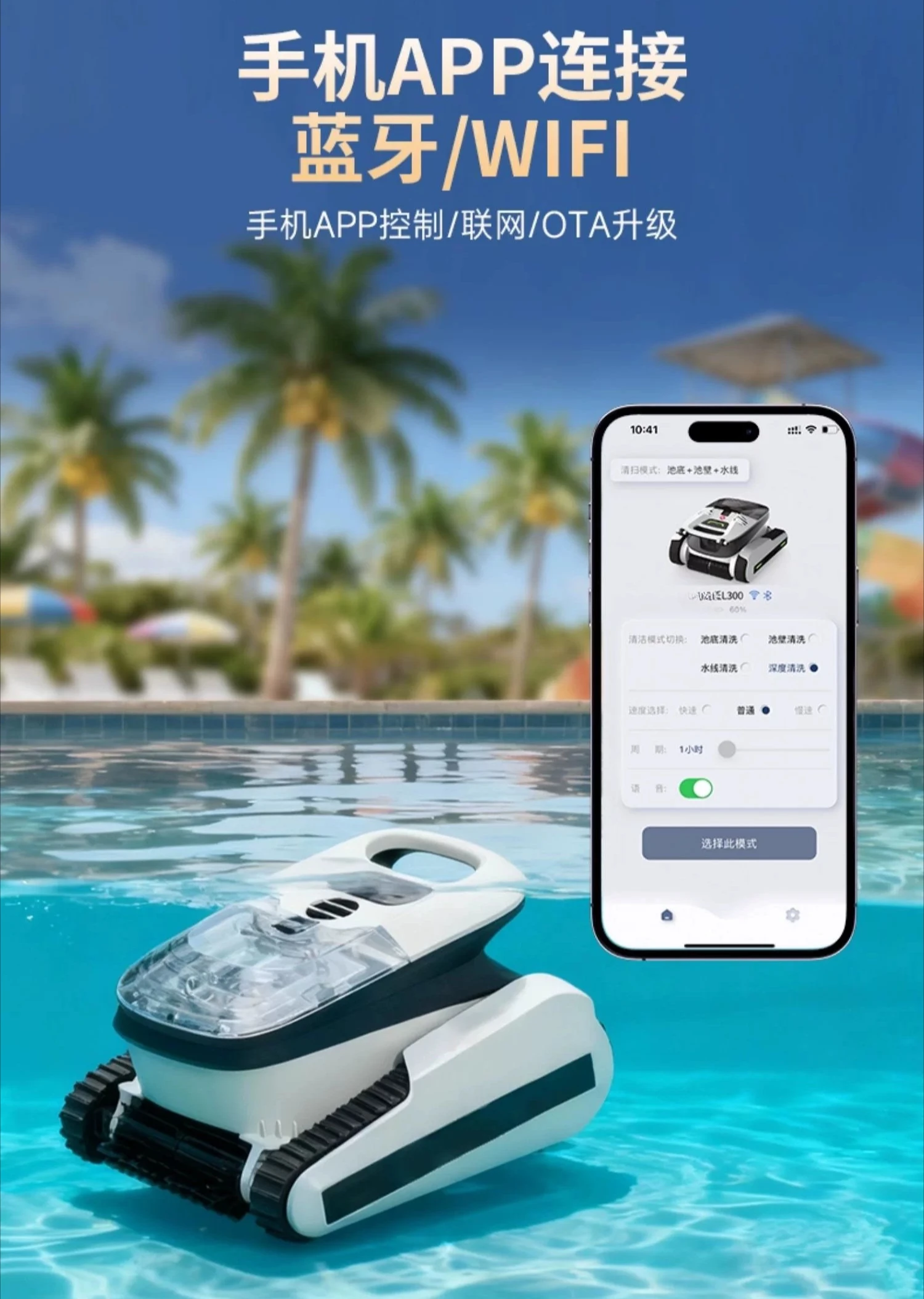 Wireless automatic sewage fish pond, intelligent cleaning robot, wall-climbing underwater vacuum cleaner