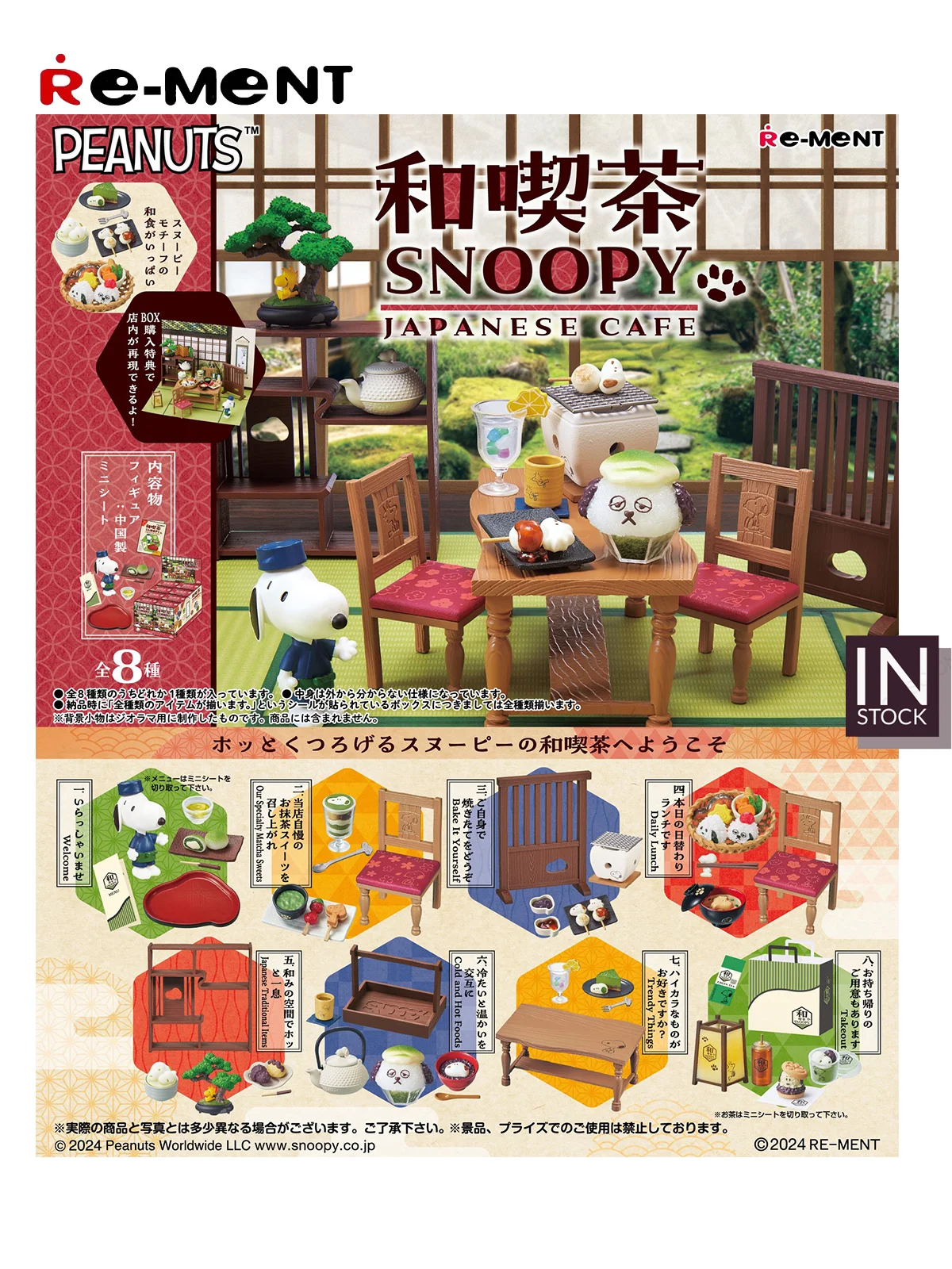 [IN STOCK] Original REMENT Snoopy [RE-MENT] - Snoopy Japanese Cafe -REMENT2024