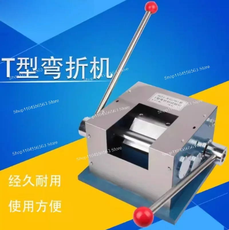 Manual T-profile bending machine WZJ-II for testing coated steel strips