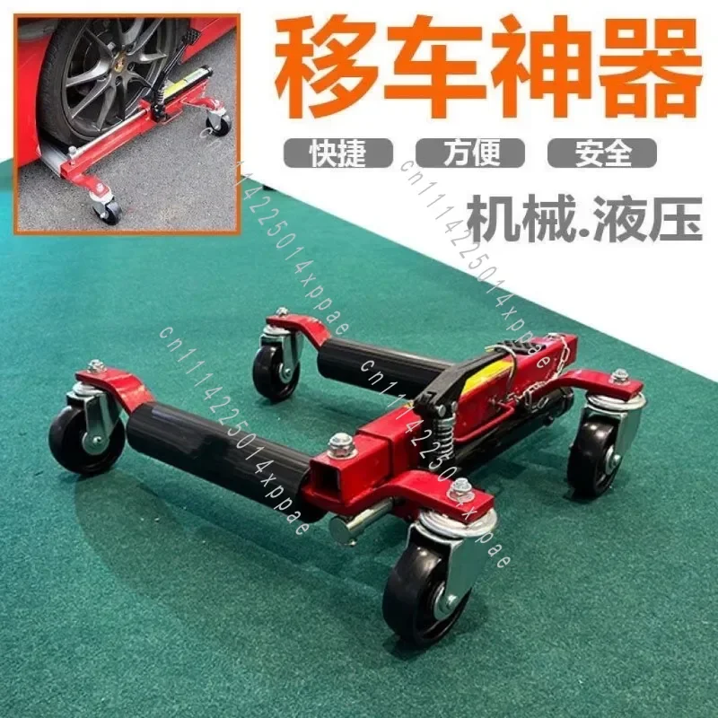 For Property Patrol And Emergency Road Assistance Universal Caster Car Moving Dolly, Mechanical Relocation Tool