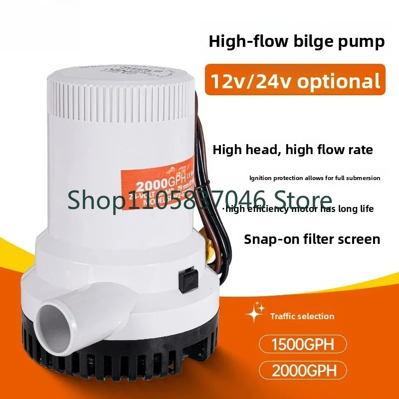 High flow submersible pump, submersible pump, electric drainage, 12V24V yacht
