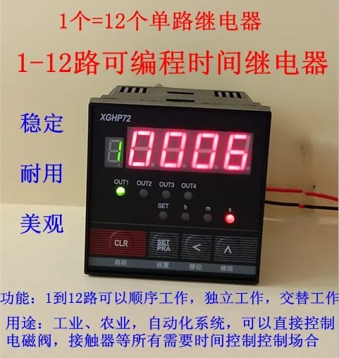 

Instrumentation 1-12 Programmable Multi-circuit Time Relay Time Switch PLC