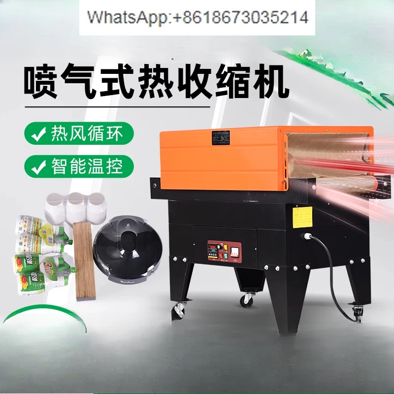 Commercial automatic heat shrinkable film packaging machine PE film POF shrinkage machine