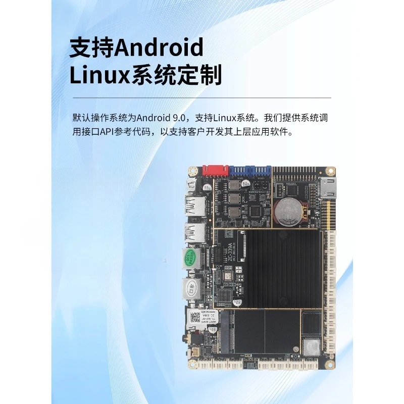 Android main board can be used for smart supermarket community electronic express self-pickup cabinet storage cabinet view 5