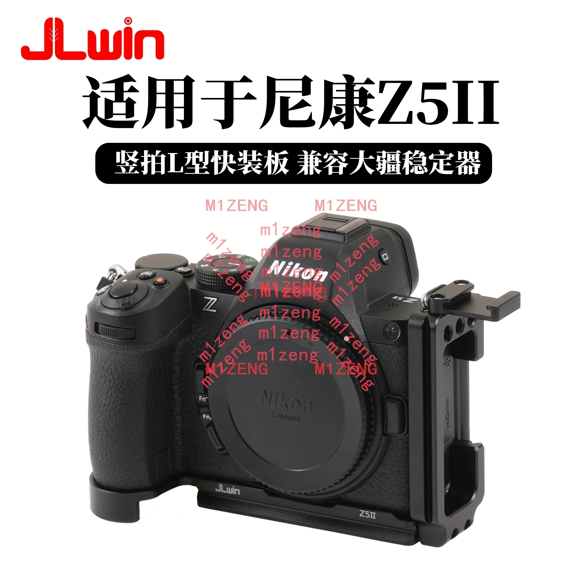 Vertical Quick Release L Plate/Bracket Holder hand Grip bottom for Nikon Z5II camera tripod DJI RS2/RS3/RS2 PRO/RS4