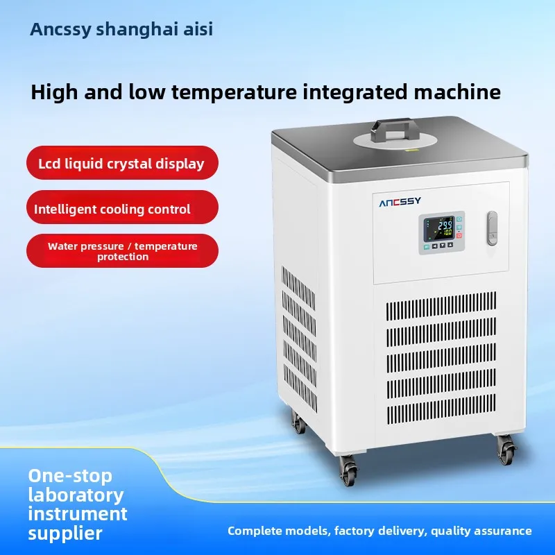 YJQ high and low temperature integrated machine circulation device laboratory constant temperature bath cold and heat source