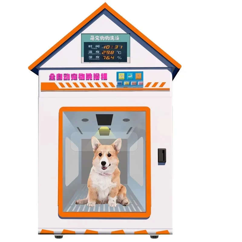 Unmanned self-service pet washing machine 24-hour fully automatic dog washing machine