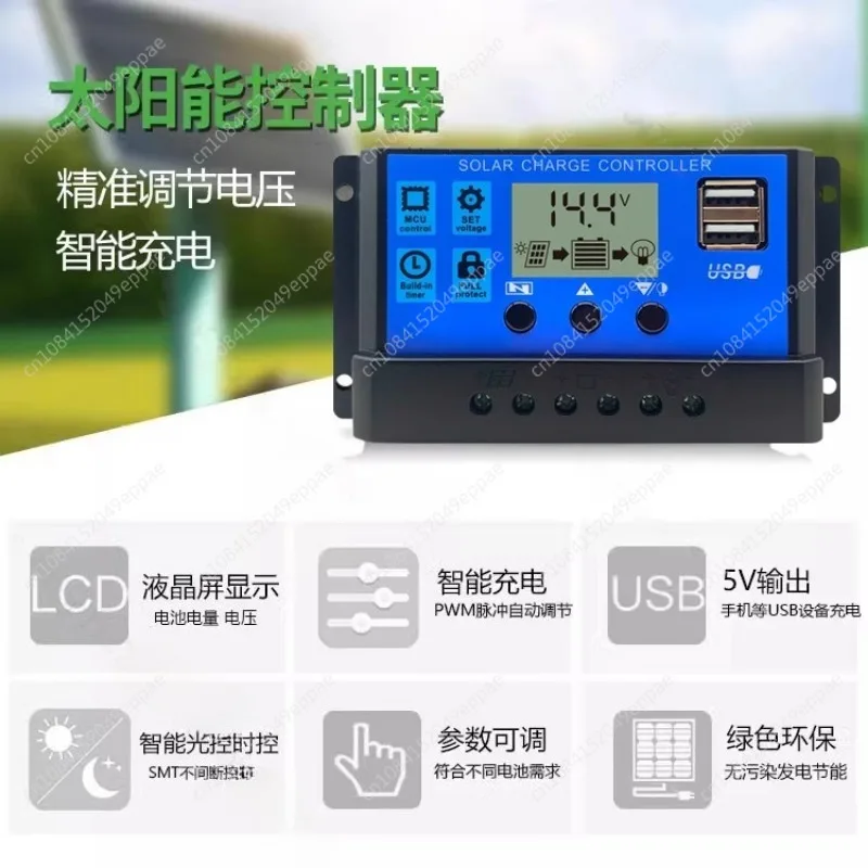

Solar controller, fully automatic, universal 30A12v--24v street light photovoltaic power generation controller, household